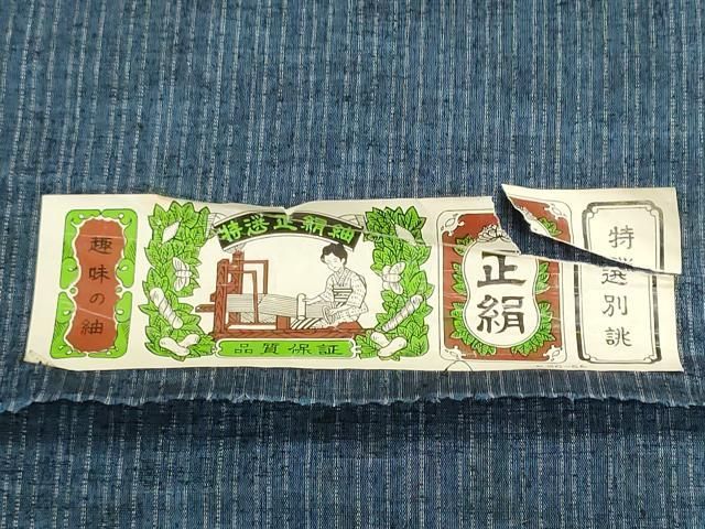 平和屋着物▼紬 反物 着尺 縞 逸品 未使用 DABJ9857we