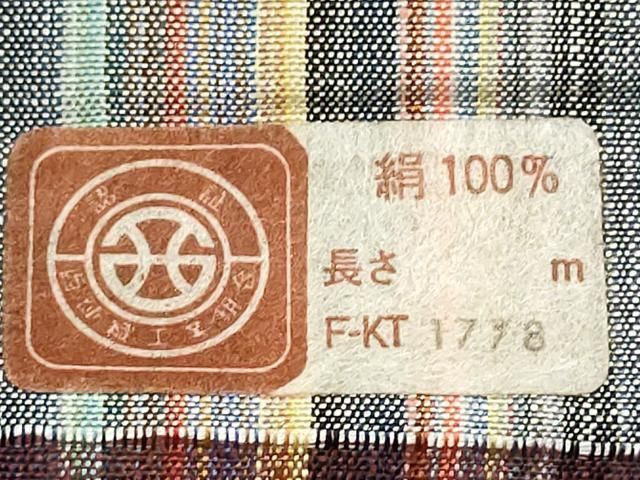 平和屋着物▼西陣 紬 反物 着尺 縞 逸品 未使用 DABJ9894we