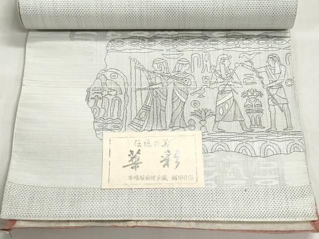 平和屋着物●本場筑前博多織 名古屋帯 帯反物 壁画文様 高橋絹織謹製 証紙付き 逸品 未使用 DABJ9910we