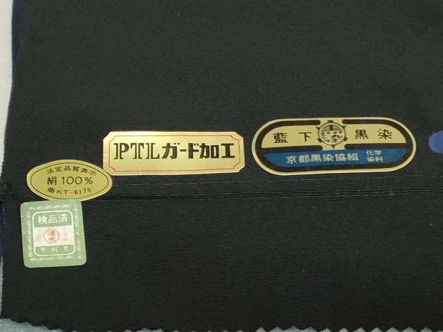 平和屋着物▼黒紋付 黒生地 反物 着尺 甲州優秀黒紋付染 藍下黒染 逸品 未使用 DABK9392zy