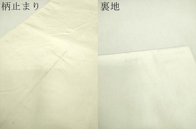 平和屋着物▼六通柄袋帯 駒刺繍 花丸文 金銀糸 正絹 逸品 DABJ8873ps