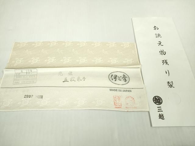 平和屋本店●極上 訪問着 駒刺繍 花篭 鳥の子色地 金彩 伊と幸 三越扱い 反端付き 逸品 未使用 DZAB5820kh6