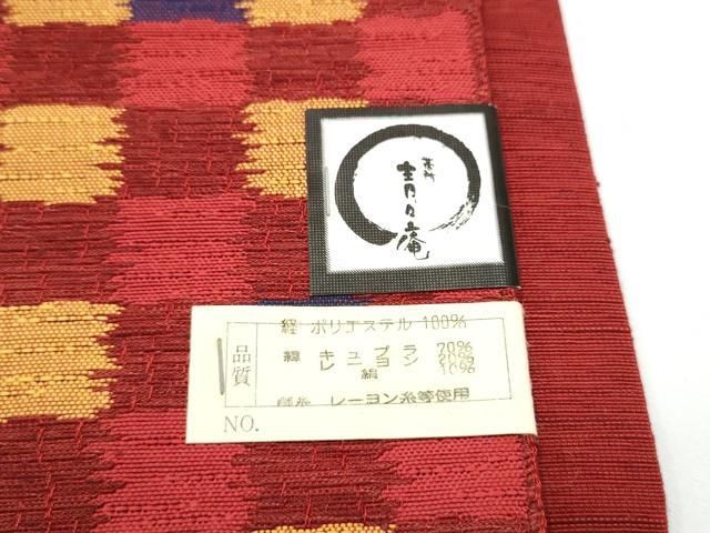 平和屋着物●青々庵 半幅帯 格子柄 未使用 CABN8090hy
