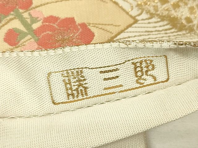 平和屋着物▼伝統工芸士 平田藤三郎 六通柄袋帯 楽園乃舞 紹巴 金糸 正絹 逸品 DABK4595az