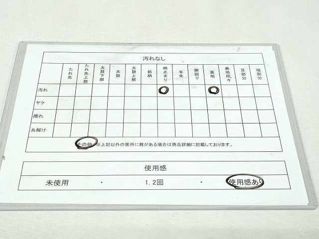 平和屋着物◎六通柄袋帯 鳳凰花唐草文 金銀糸 正絹 逸品 DABK8740cm
