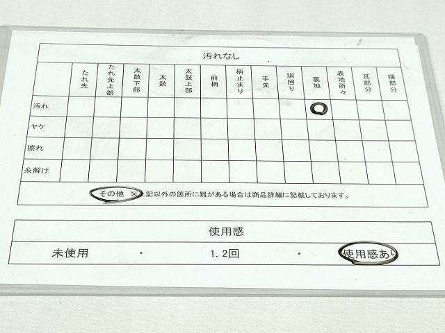 平和屋着物◎六通柄袋帯 立流蝶舞文 銀糸 正絹 逸品 DABK8742cm