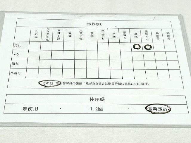 平和屋着物◎全通柄袋帯 舞葉文 銀糸 正絹 逸品 DABK8753cm