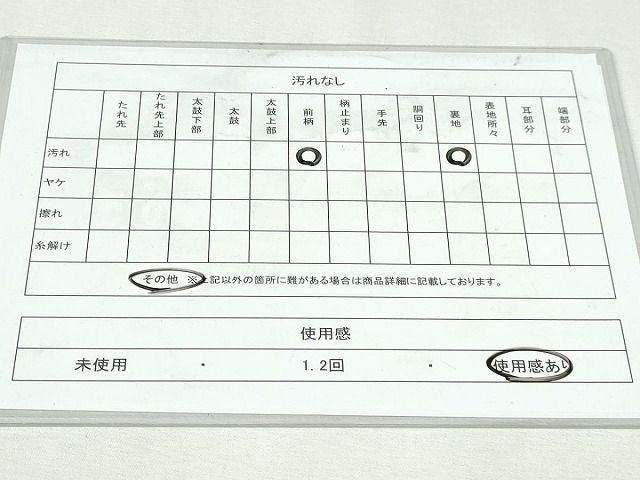 平和屋着物◎六通柄袋帯 鹿 金銀糸 正絹 逸品 DABK8754cm