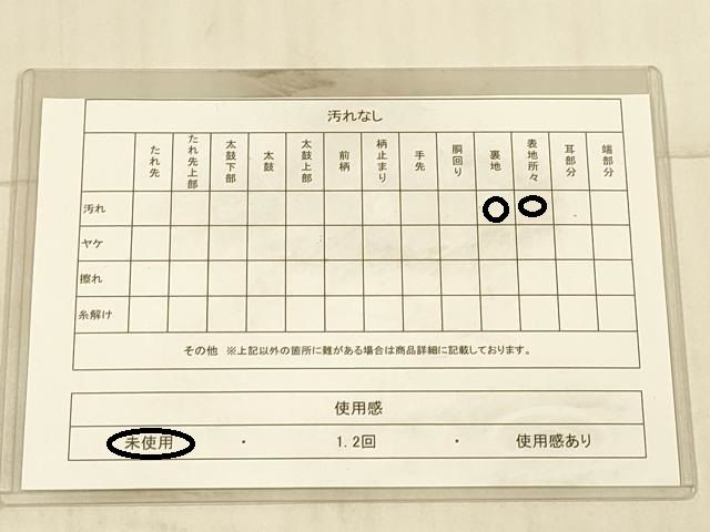 平和屋着物◎六通柄袋帯 唐織 正倉院花文 正絹 逸品 DABK8759cm
