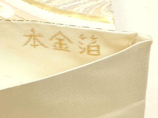 平和屋本店▼六通柄袋帯 花鳥遊生文 本金箔 正絹 逸品 DABK5868sf
