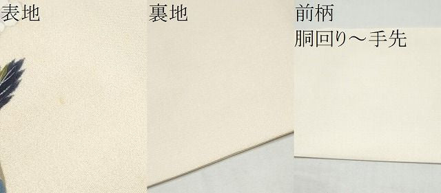 平和屋着物●九寸名古屋帯 枝花文 正絹 逸品 CABN8391hy