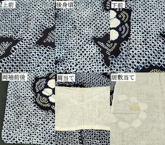 平和屋着物∴夏物 浴衣 有松鳴海絞り 草花文 綿 逸品 DABL0211qp