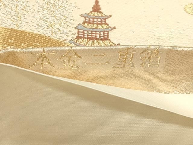 平和屋本店▼六通柄袋帯 古典錦 本金二重箔 正絹 逸品 DABL7521sf