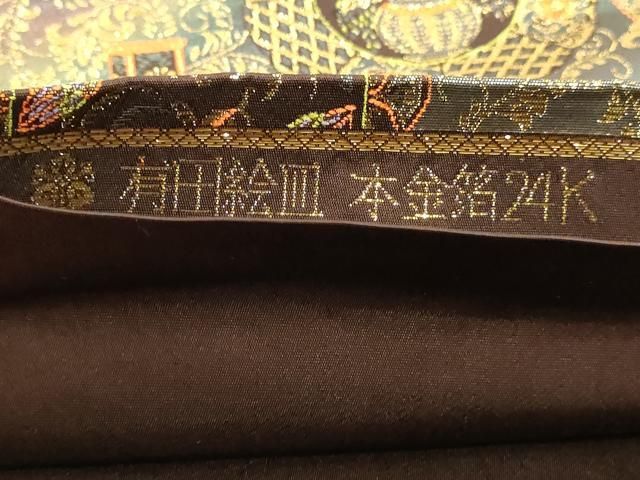 平和屋本店▼「美しいキモノ」お馴染みのメーカー となみ織物 六通柄袋帯 有田絵皿 本金箔24k 正絹 逸品 DABL7545sf