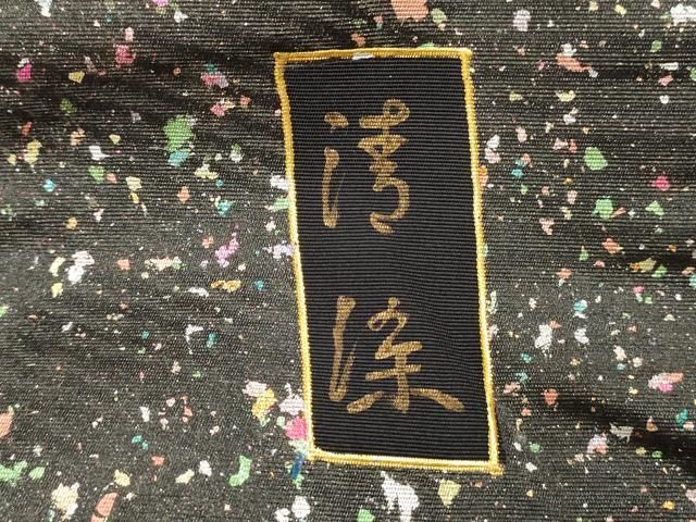 平和屋本店●色打掛 お引きずり 和装 婚礼 結婚式 花嫁 神社挙式 向かい鳥花文 金銀彩 逸品 DABL4314cd