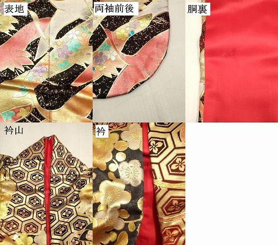 平和屋本店●色打掛 お引きずり 和装 婚礼 結婚式 花嫁 神社挙式 飛鳥花文 金彩 逸品 DABL4306cd