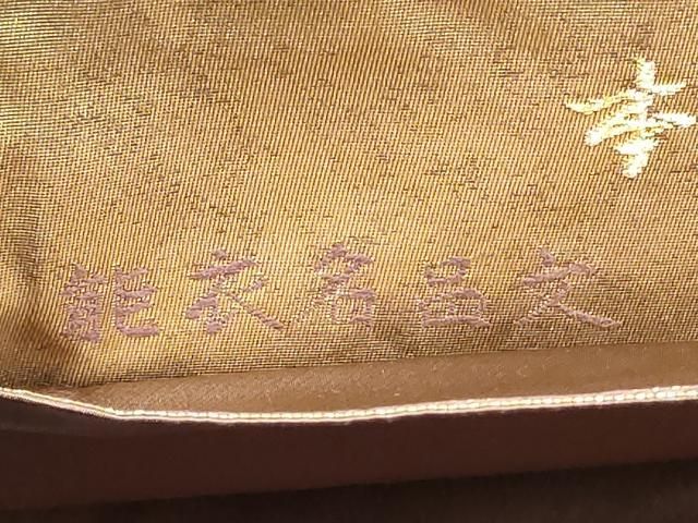 平和屋着物●西陣最高峰・北尾織物匠 太鼓柄袋帯 能衣名呂文 本金糸本金箔 正絹 逸品 CABO1716hy