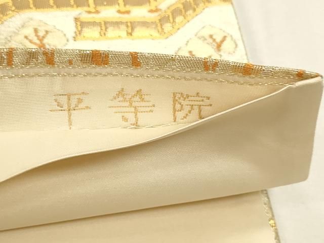平和屋本店▼六通柄袋帯 平等院 本金箔 二重引箔 正絹 逸品 DABL7631sf
