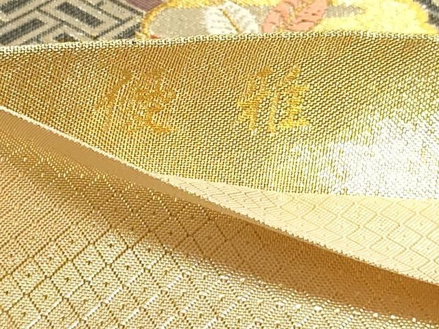 平和屋本店▼佐賀錦 六通柄袋帯 唐織 優雅 雪輪花蝶文 純金箔二重織 正絹 逸品 DABL7621sf