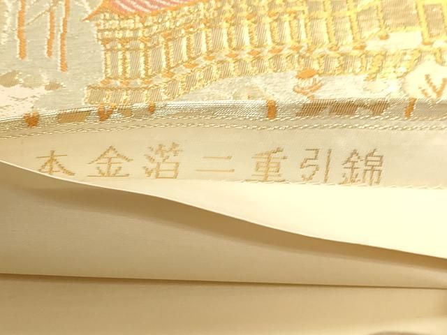平和屋本店▼六通柄袋帯 平等院 本金箔 二重引箔 正絹 逸品 DABL7631sf