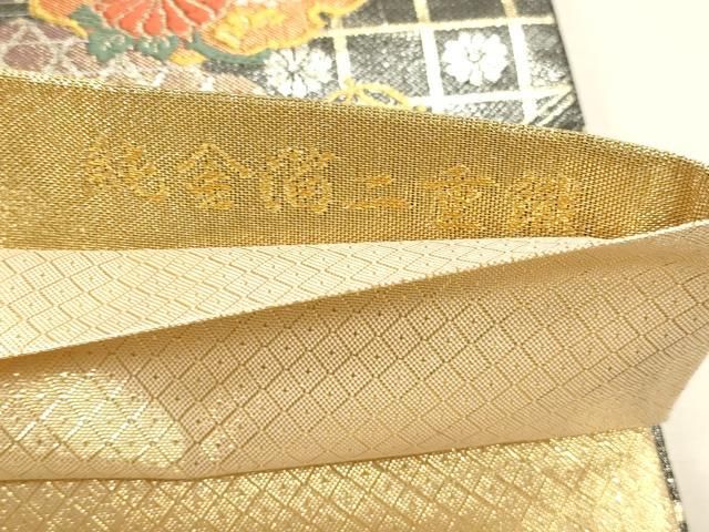 平和屋本店▼佐賀錦 六通柄袋帯 唐織 優雅 雪輪花蝶文 純金箔二重織 正絹 逸品 DABL7621sf