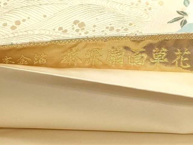 平和屋本店▼六通柄袋帯 琳派扇面草花 本金箔 正絹 逸品 DABL7655sf