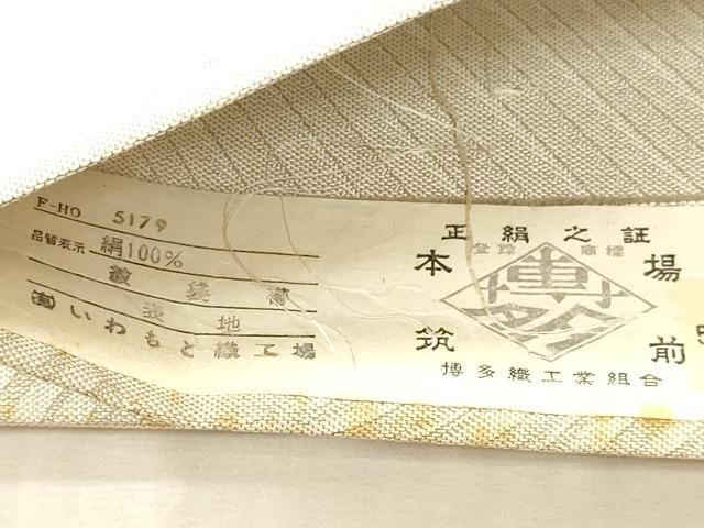 平和屋本店▼本場筑前博多織 いわもと織謹製 全通柄袋帯 立波文 本金箔 証紙付き 正絹 逸品 DABL7803sf