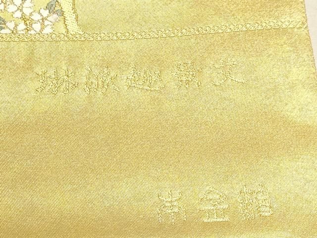 平和屋本店▼西陣 藤林織物謹製 六通柄袋帯 琳派趣景文 本金箔 証紙付き 正絹 逸品 DABL7883sf