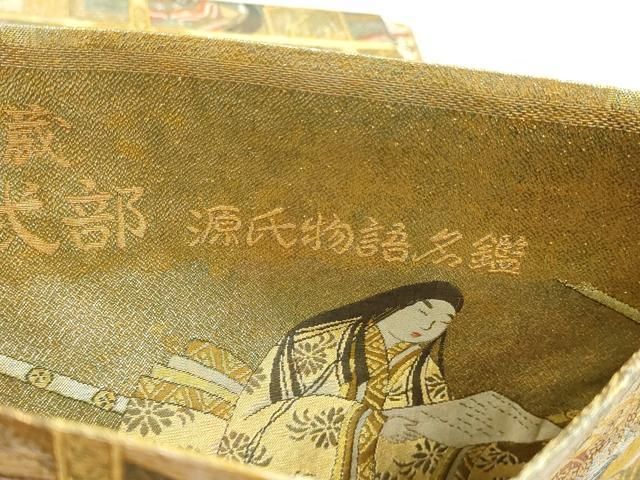 平和屋本店▼西陣あさぎ 丸帯 徳川美術館秘蔵 紫式部 源氏物語名鑑 プラチナ本金箔 一千八百口織 正絹 逸品 DABL7897sf