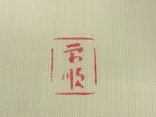平和屋本店■最高級 夏物 城間栄順 本場琉球紅型 つけ帯 菊 芒 夏虫 麻 大丸扱い たとう紙付き 逸品 3kh1153 - 平和屋