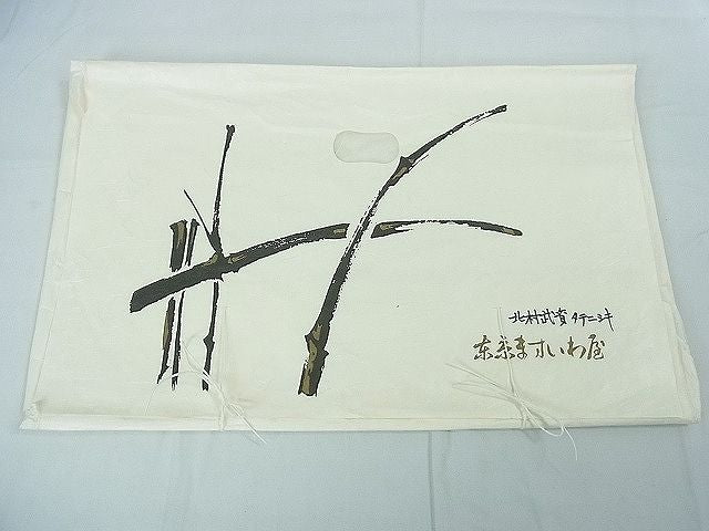 平和屋本店■最高級 人間国宝 北村武資 経錦 ますいわ屋扱い たとう紙付き 逸品 未使用 3kh1784 - 平和屋