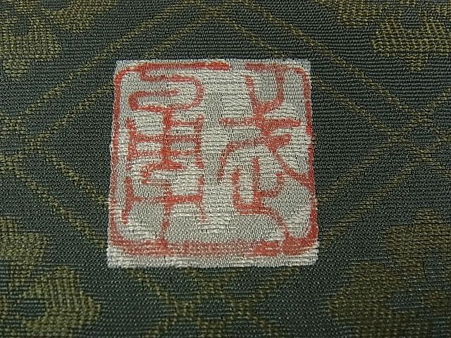 平和屋本店■極上 伝統工芸士 曽根武勇 訪問着 お召地 名物裂横段文 金糸 逸品 3kh1861 - 平和屋