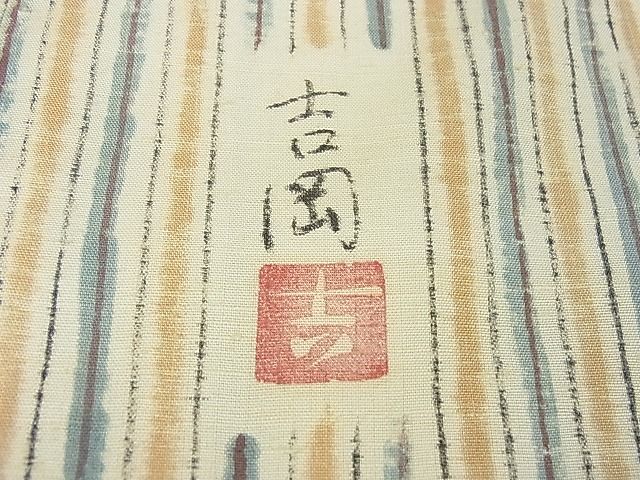 平和屋本店■極上 染司よしおか 五代目 吉岡幸雄 紬 縞 逸品 3kh1869 - 平和屋