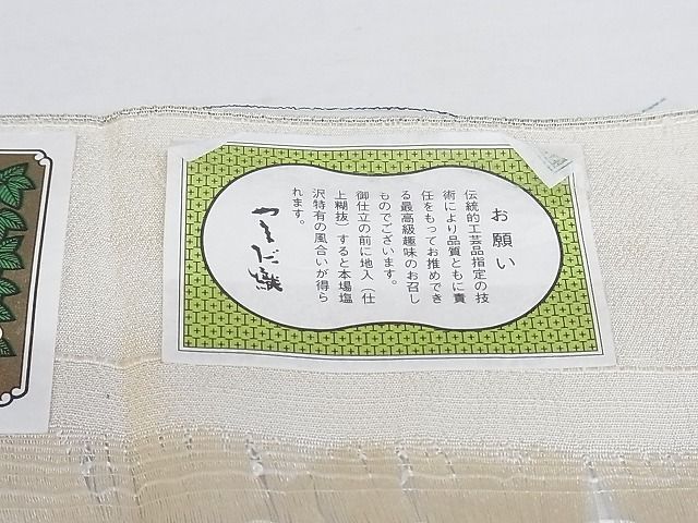 平和屋本店▽極上 本塩沢 やまだ織 単衣 横段霞文 証紙付き 着丈162cm 裄丈65cm 正絹 逸品 3kk2692
