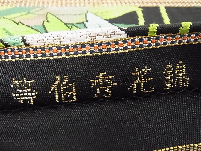 平和屋本店■極上 龍村美術織物 たつむら 六通柄 本袋帯 等伯秀花錦 黒地 金銀糸 正絹 逸品 3kk4703 - 平和屋