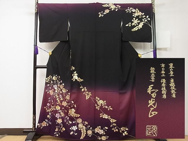 平和屋本店●極上 金彩友禅 卓越技能者・名工・和田光正 訪問着 辻が花 暈し染め 黒地 さが美扱い 未使用3s20345