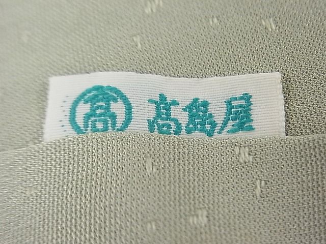 平和屋本店●極上 創業460年・千總 訪問着 刺繍 草花文 柳茶色地 高島屋扱い 逸品3s20711