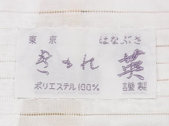 平和屋本店■極上 夏物 洗える最高級着物 <英>はなぶさ謹製 小紋 絽 立波文 暈し染め 3s30254