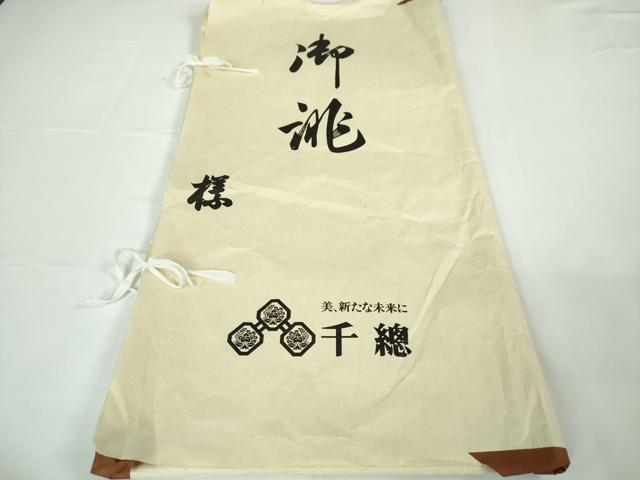 平和屋本店■極上 創業460年・千總 お召・和装バッグ2点セット 矢絣 たとう紙付き 逸品 DZAA2706kh5 - 平和屋
