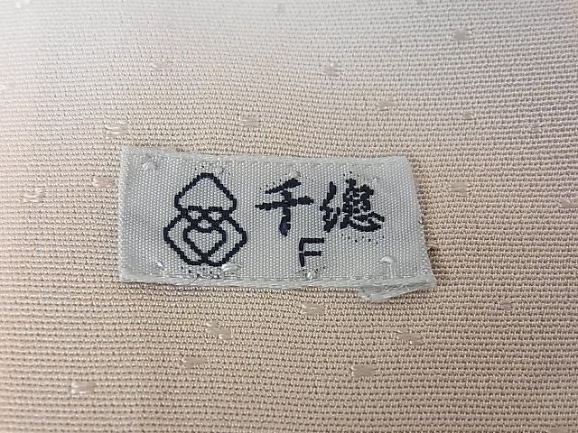 平和屋本店■極上 創業460年・千總 振袖 駒刺繍 筒花文 紺藍色地 金彩 逸品 DZAA1609kh5 - 平和屋
