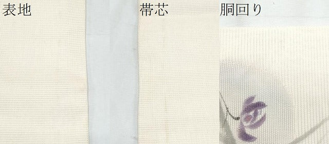 平和屋着物*夏物 九寸名古屋帯 作家物 手描き 草花文 正絹 逸品 CABJ4718fb