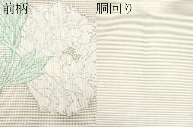 平和屋着物*夏物 八寸名古屋帯 絽綴れ 枝花文 金銀糸 正絹 逸品 CABJ4731fb