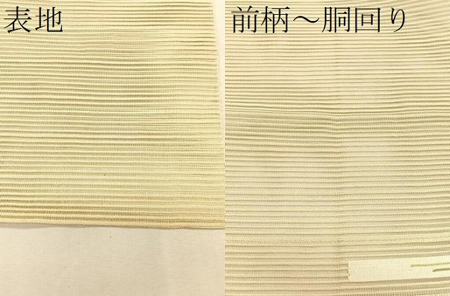 平和屋着物*夏物 八寸名古屋帯 絽綴れ 横段文 金糸 正絹 逸品 CABJ4740fb