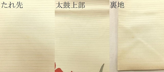平和屋着物*夏物 絽塩瀬 九寸名古屋帯 手描き 草花文 金彩 正絹 逸品 CABJ4751fb