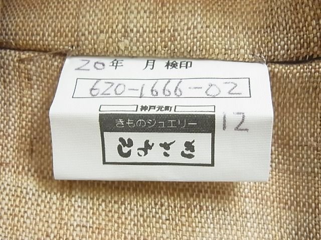 平和屋本店■希少 夏物 重要無形文化財 本場宮古上布 苧麻 九寸名古屋帯 藍 絣 吉祥文 逸品 4kh2050 - 平和屋