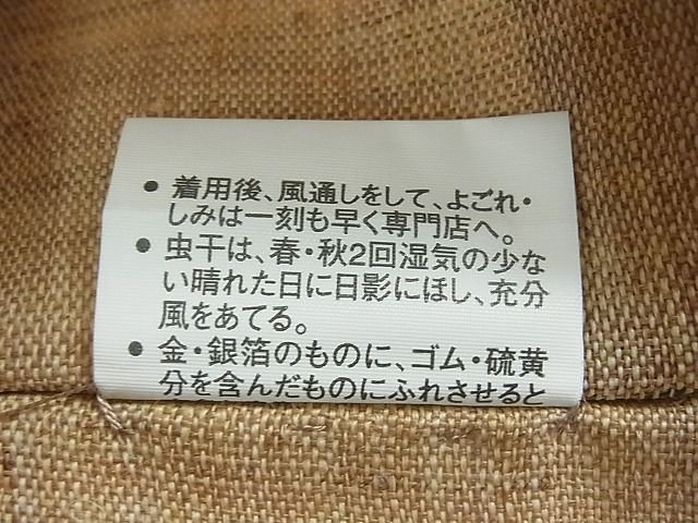 平和屋本店■希少 夏物 重要無形文化財 本場宮古上布 苧麻 九寸名古屋帯 藍 絣 吉祥文 逸品 4kh2050 - 平和屋