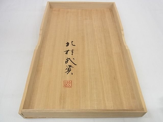 平和屋本店■最高級 人間国宝 北村武資 経錦 六通柄袋帯 正倉院花紋 共箱付き 正絹 逸品 4kk0373 - 平和屋