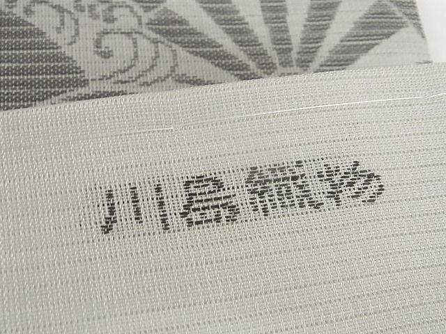 平和屋本店■極上 夏物 西陣 川島織物 九寸名古屋帯 片輪車 正絹 逸品 4kk10005 - 平和屋