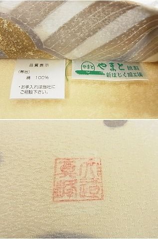 平和屋本店■極上 十日町 名門青柳高級ブランド 大喜百花 全通柄袋帯 作家物 駒刺繍 龍 やまと誂製 証紙付 未使用 4kk10062 - 平和屋
