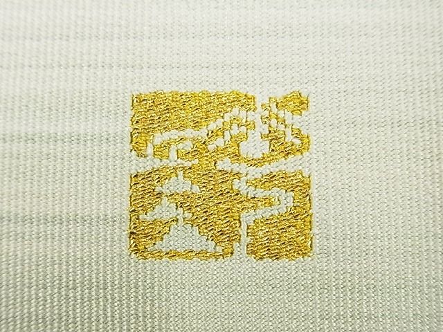 平和屋本店■極上 人間国宝 綴織 細見華岳 八寸名古屋帯 霞文 正絹 逸品 4kk10105 - 平和屋